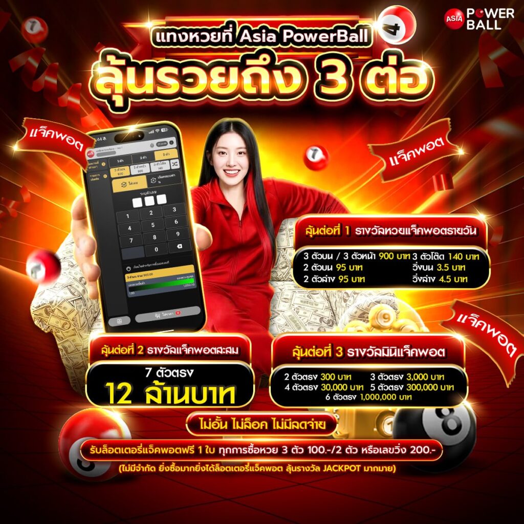 เว็บหวยออนไลน์888
