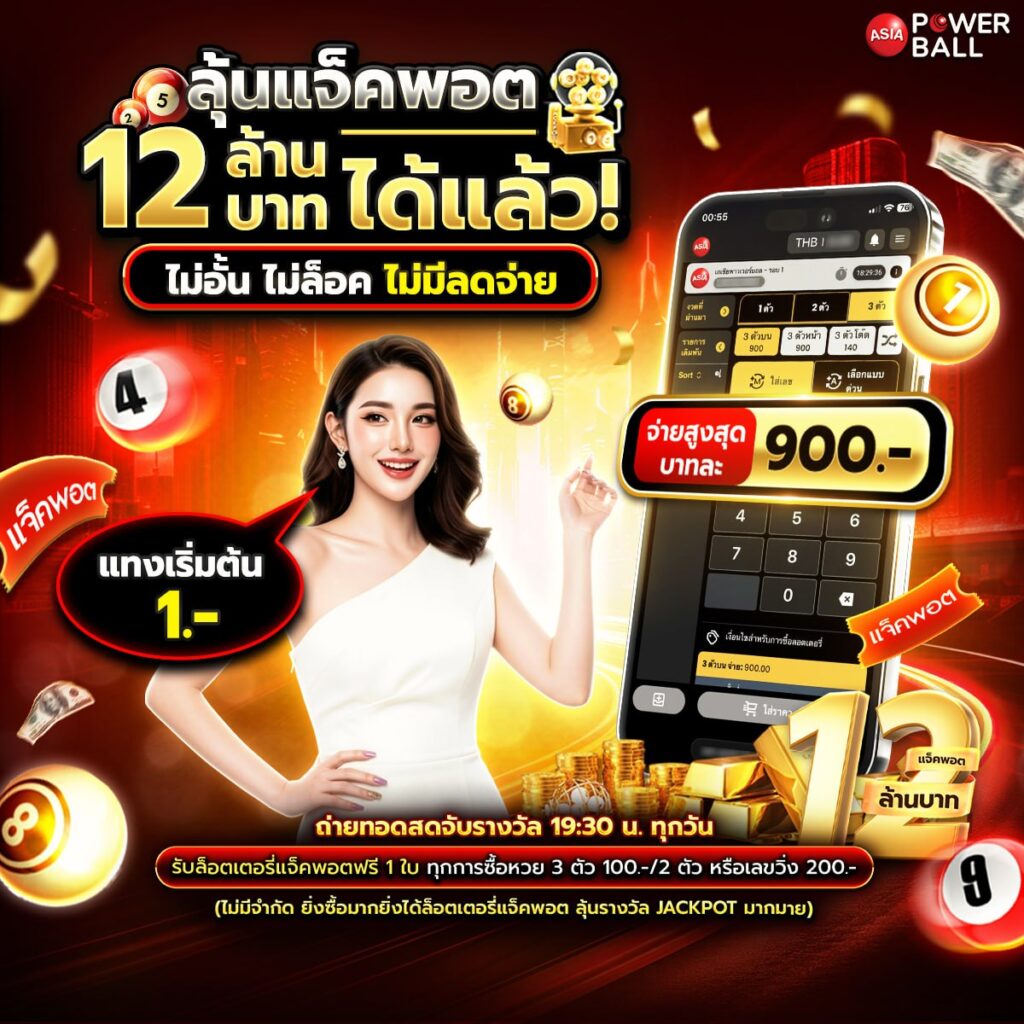เว็บหวยออนไลน์888